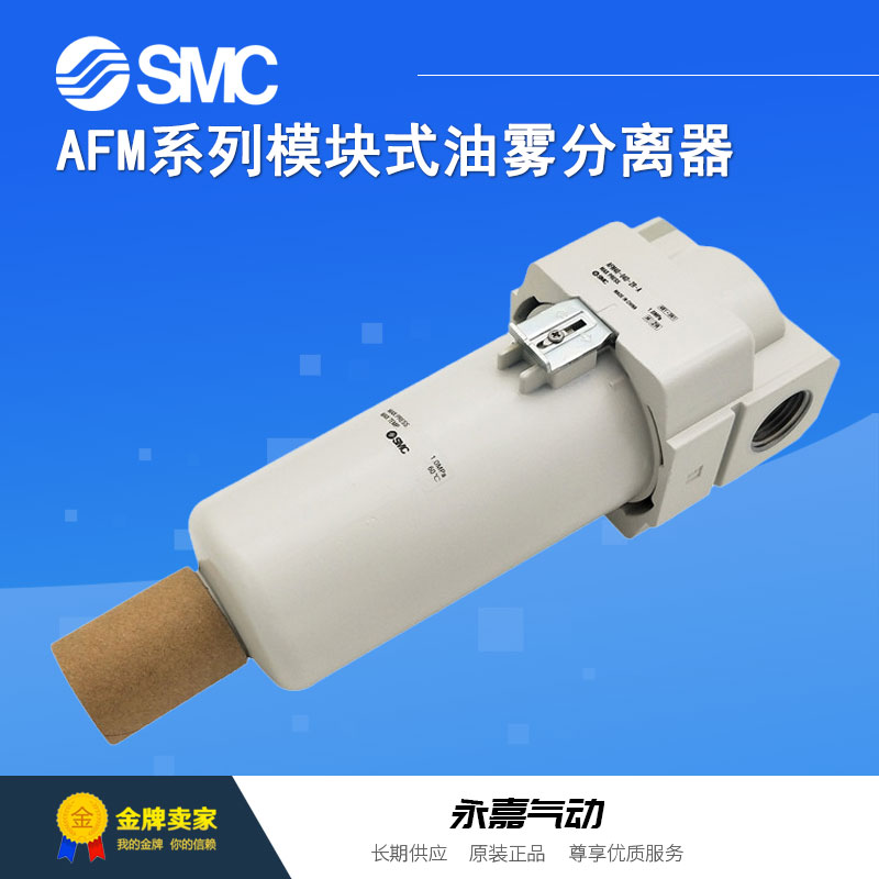议价油雾分离器AFM20-F02/N02/B/C/BC/-2/-R/-2R-A气源器