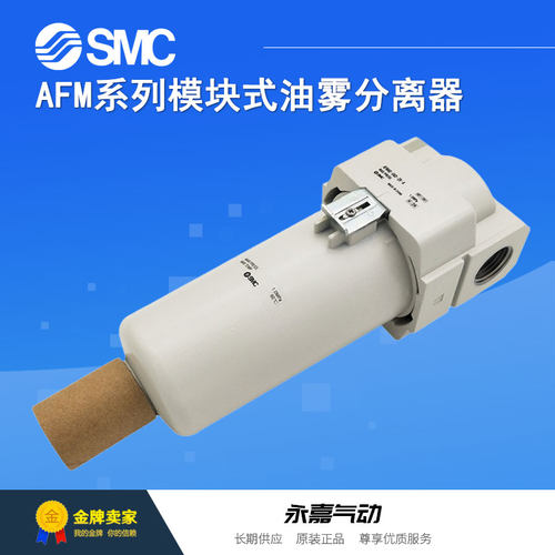 议价油雾分离器AFM30-03/B/C/BC/-2/-R/-2R-A气源器