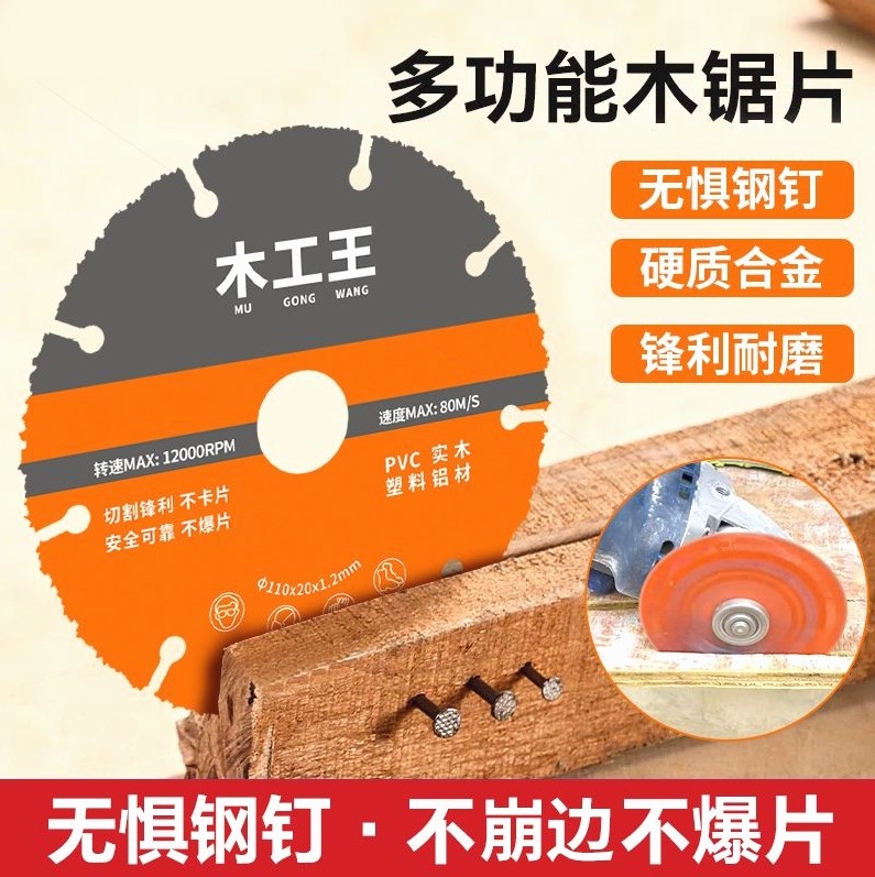 木工新款锯片专用钢钉实木PVC铝材专用切割片角磨机切割机电锯片,鲜花速递/花卉仿真/绿植园艺,洒水/浇水壶,淘宝优惠券,粉丝福利购,淘宝优惠卷