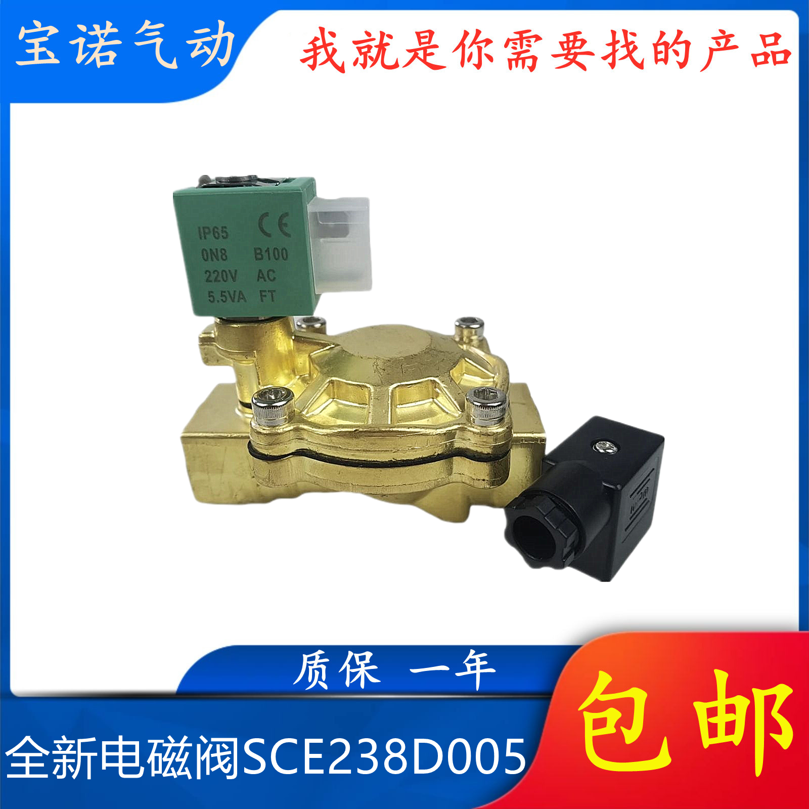 全新电磁阀SCE238D005 AC220V G1寸DN25 32MM水阀甩卖