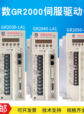 GSK广数GR2000伺服驱动器GR2050T-LA1 GR2045T-LA1总线驱动GR2030
