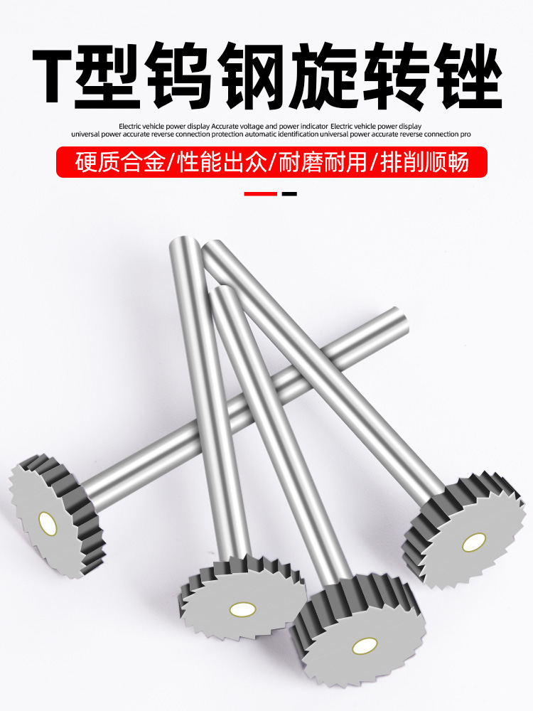 t型铣刀开槽刀硬质合金旋转锉3mm钨钢磨头槽铣刀电磨头打磨头刀具