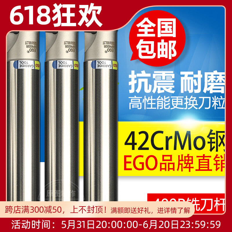 台湾进口EGO 立铣刀杆 EAP400R-25D25d 150L/200L 平底直角铣刀杆