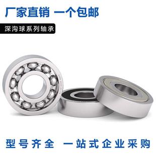 6004 6000 6002 2RS 6006 深沟球轴承608 6005 6003 6001 6007