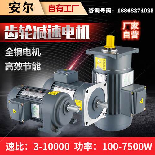 卧式齿轮减速电机GH-32调速电机750W三相380V单相220V刹车减速机