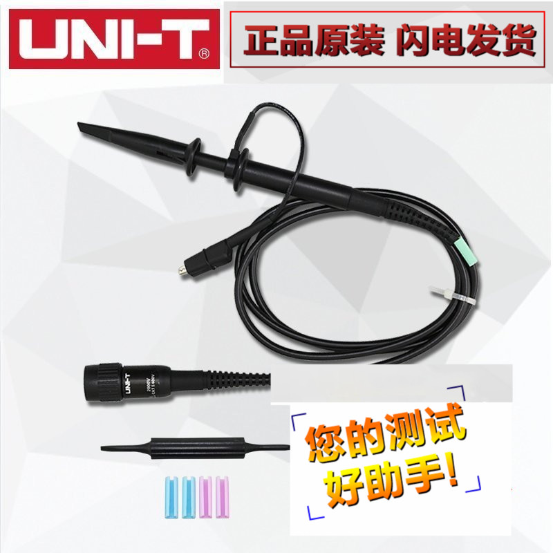 优利德示波器高压探头可