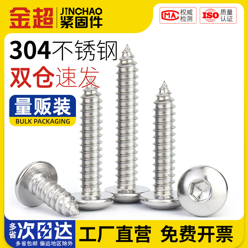 不锈钢蘑菇头伞大圆扁内