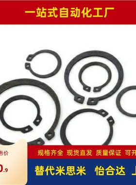 C型卡簧 STWN3/4/5/6/7/8/10/11/12/13/14/15/16/17/18/19/20精品