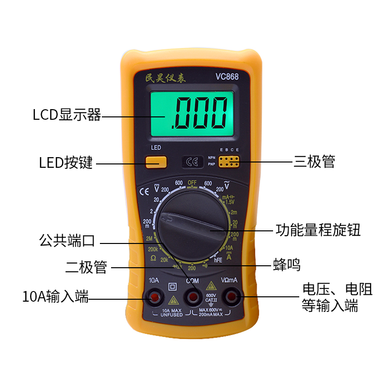 高精度多功能数字万用表