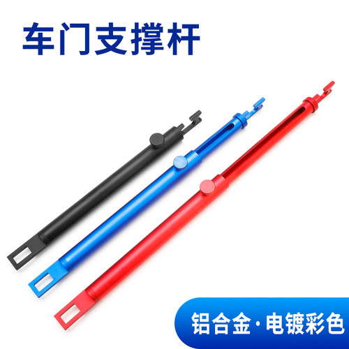 铝合金抛光车门固定支撑