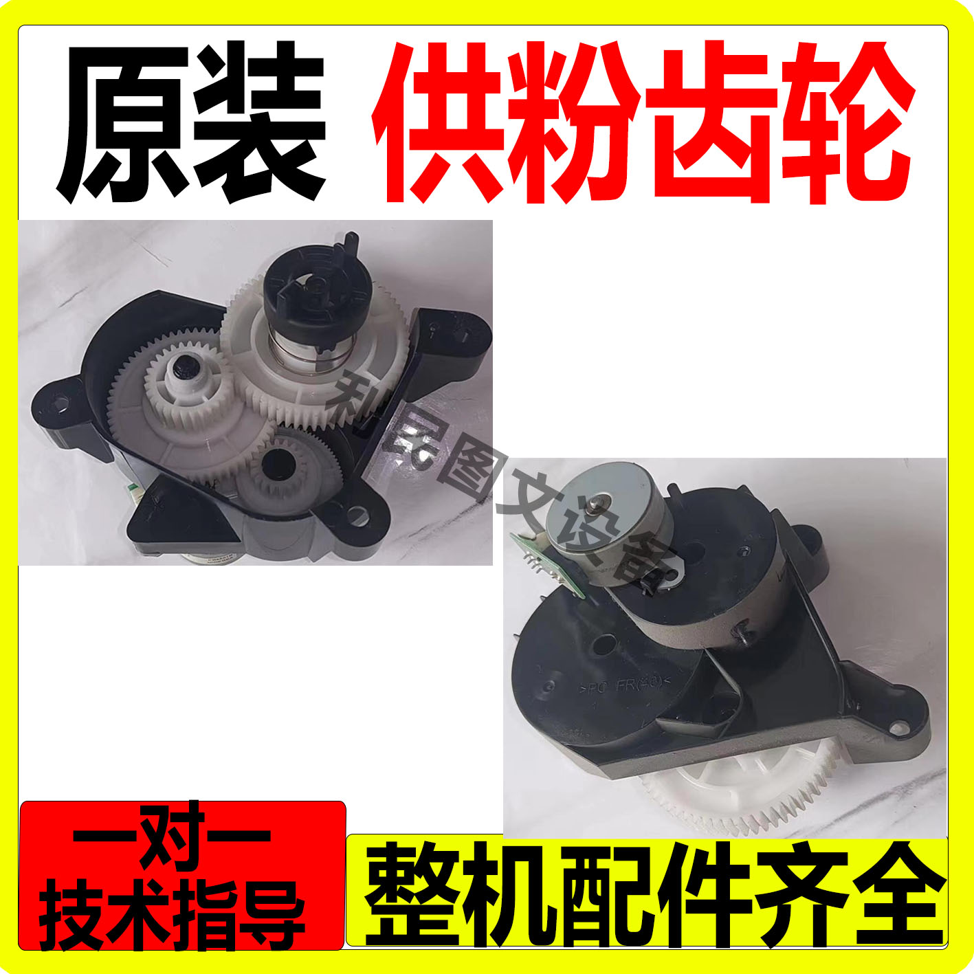 柯美能达供粉仓震旦副下