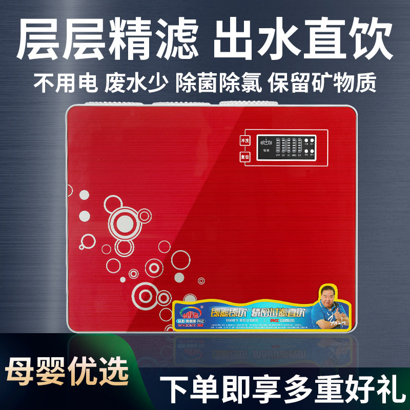家用RO反渗透纯水机直饮净水器高端除水垢五级厨房自来水过滤器
