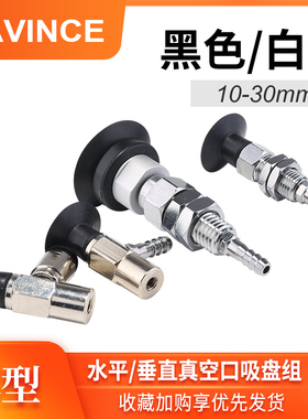 PAYK纸张薄膜真空吸盘吸嘴PATK-10/15/20A/25/30组件N支架S