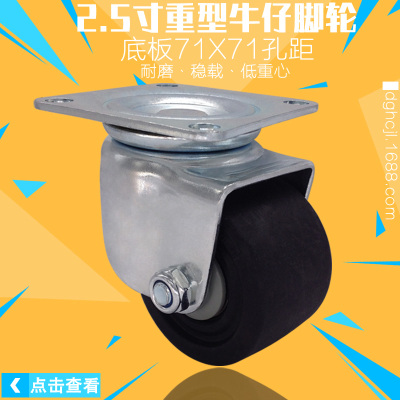 2.5寸万向脚轮K-100HB2-65-EP设备CFQ01-D65-NM尼龙71X71孔CEL07