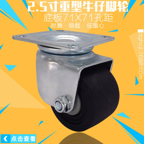 2.5寸万向脚轮K-100HB2-65-EP设备CFQ01-D65-NM尼龙71X71孔CEL07