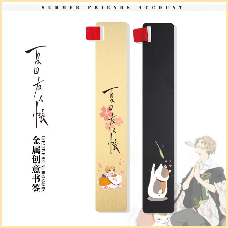 夏目动漫友人帐周边 猫咪老师 娘口三三 二次元金属直尺书签
