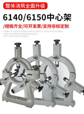 宝鸡SK50P数控中心架SK40P车床跟刀架宝鸡HK80机床重型中心架H63B