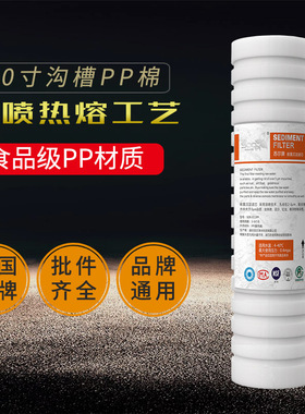 沁园净水器滤芯10寸通用PP棉聚丙烯熔喷RO185UF1新QG-U-1004滤芯