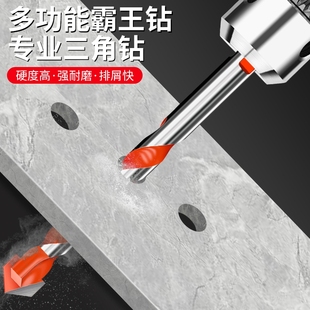 多功能瓷砖钻头混凝土钻墙铁玻璃陶瓷木工手电钻转头打孔钻孔神器