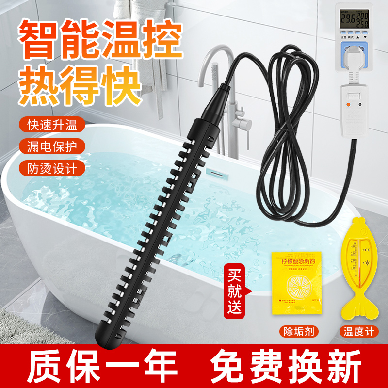 热得快浴缸加器烧水棒家