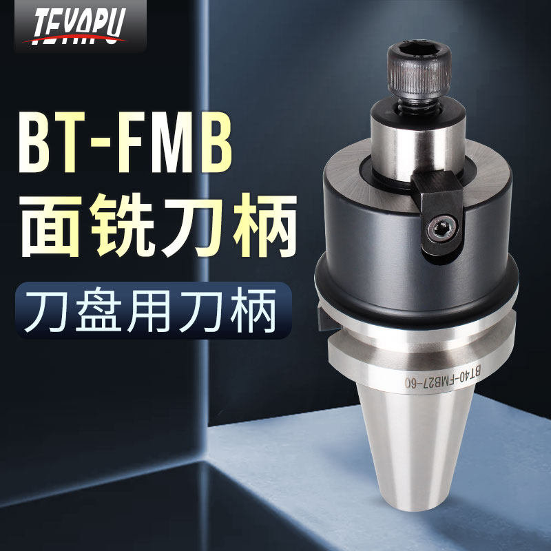 机床面铣刀柄数控具平盘