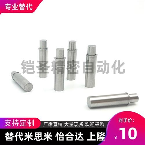 替米思米MPJS/MPFS1.5-1.5 2-1.5 3-3 4-3平头销小径弹簧柱塞短型