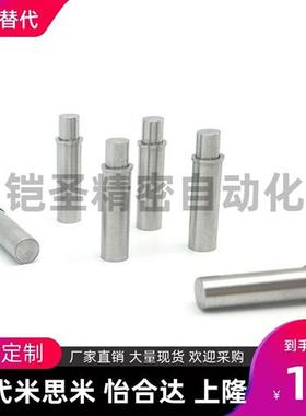替米思米MPJS/MPFS1.5-1.5 2-1.5 3-3 4-3平头销小径弹簧柱塞短型