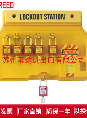 master玛斯特1482BMCN挂锁板壁挂式安全锁具管理箱工作站BD-B101