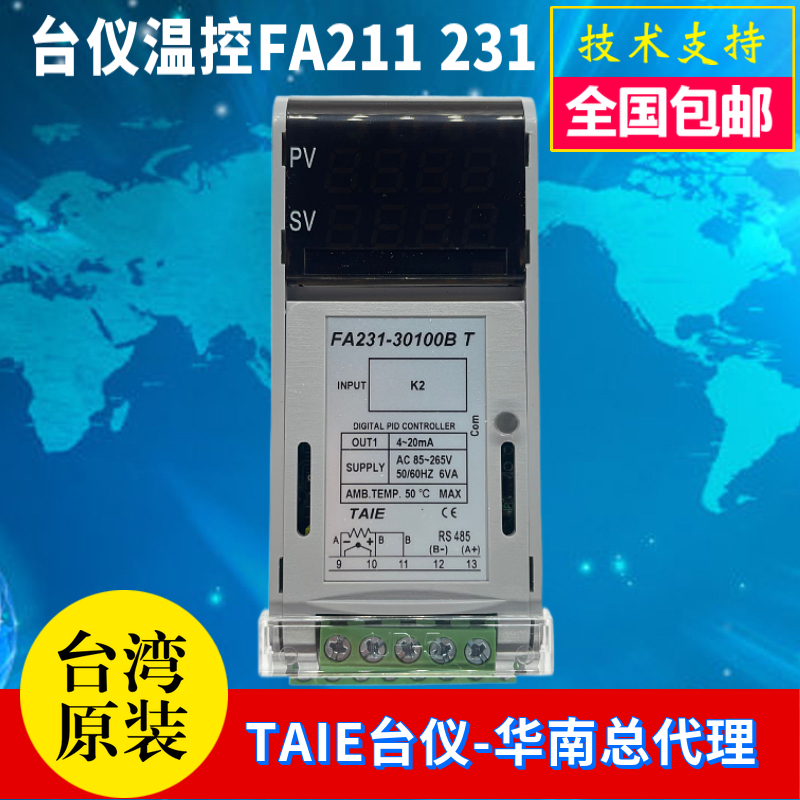 TAIE台湾台仪温控仪FA211 231导轨安装温度控制器FA231-30100B