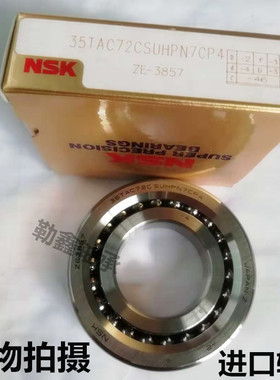 进口NSK轴承7315 7316 7317 7318 7319 7320 A C B DB DF DT