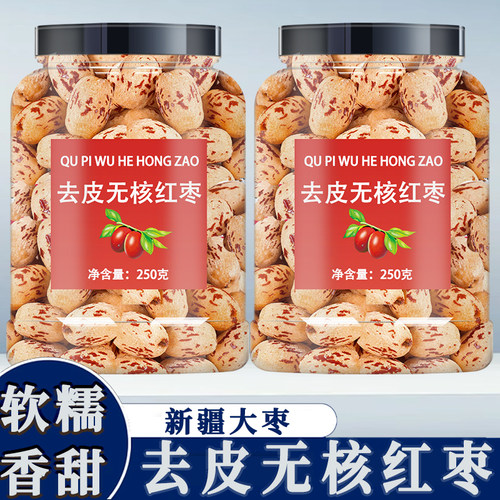 鸿伊妮去皮去核红枣无核免洗
