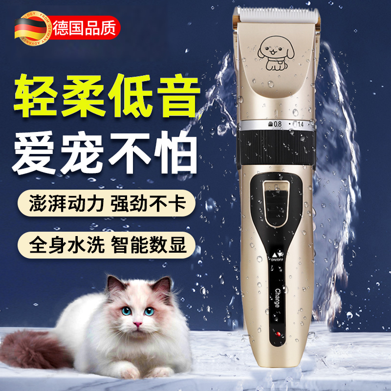 德国宠物剃毛器狗狗电推剪猫咪专用剃狗毛剃脚毛电推子推毛器剪毛