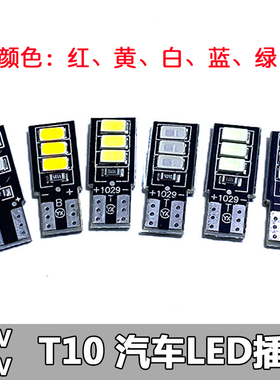 （10只）12v24v汽车led灯泡示宽灯T10插泡24伏货车行车灯牌照灯