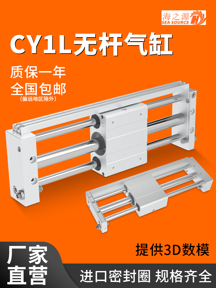 磁偶式无杆气缸带导轨长