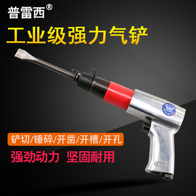 台湾气铲动冲击式强力型