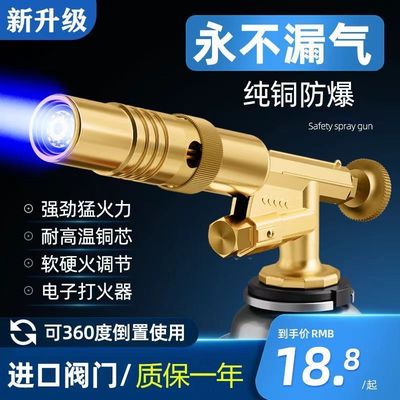 全铜喷火枪烧猪毛便携式