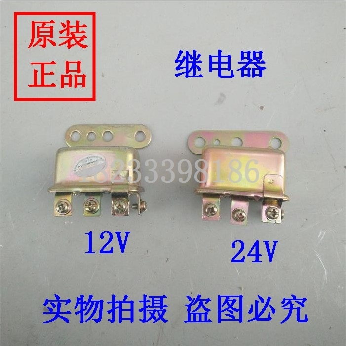 汽车JD112 12V/24V喇叭继电器起动继电器通用接线JD131启动继电