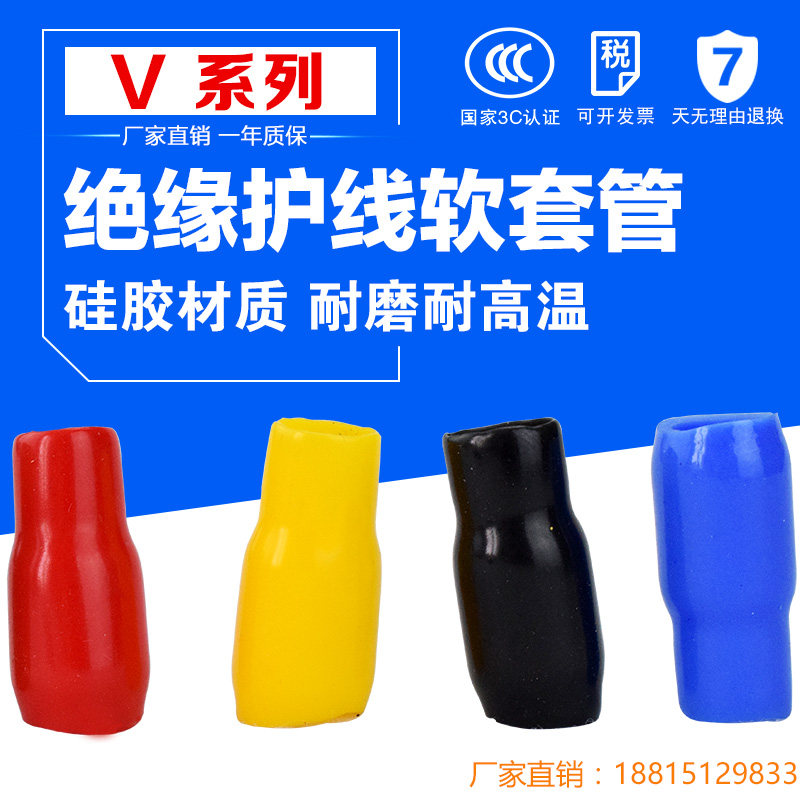 SC冷压裸端头线套管 绝缘软护套 端子护套 硅橡胶护套电缆电线