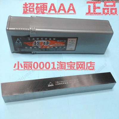 巨鑫工具三牌硬白钢刀车