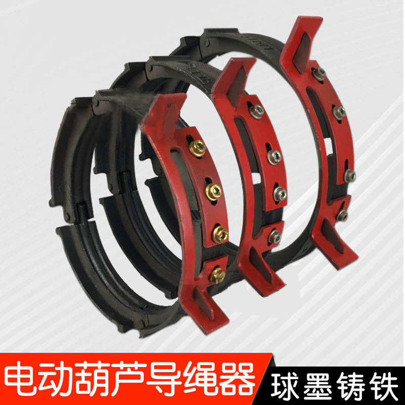 钢丝绳电动葫芦排绳器1吨/2T/3T/5T/10T/16T球墨铸铁导绳器卷线器