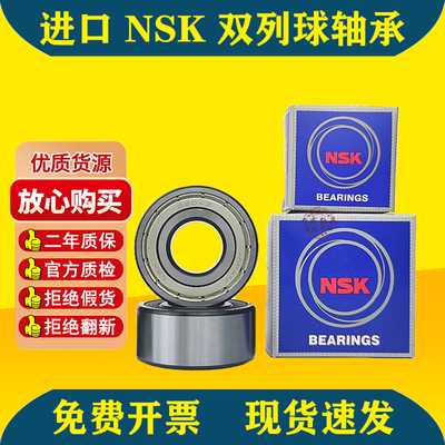 进口加厚深沟球双列轴承