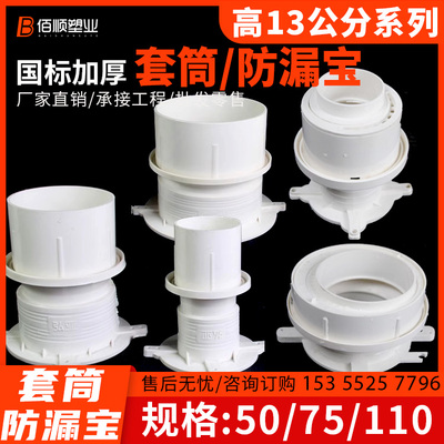 排水管可调式止节预埋件