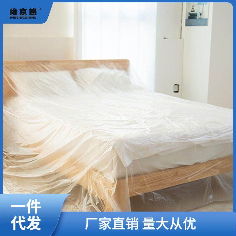 防尘遮蔽膜家具保护一次性家用装修塑料防灰尘衣柜沙发床罩遮盖布,居家日用,书写板,淘宝优惠券,粉丝福利购,淘宝优惠卷