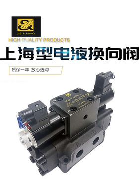 杰尔铭液压电液换向阀 管式20通经34BYM-L20H- T 34EYM-L20H-T