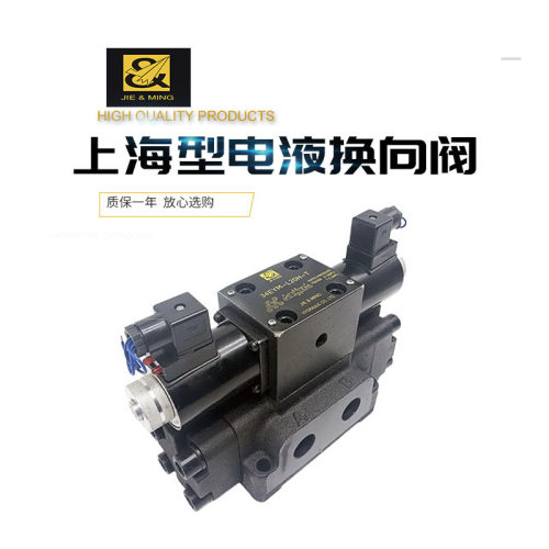 杰尔铭液压电换向阀管式