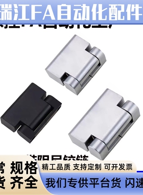 CL219-1-2-m3阻尼铰链扭矩合页转轴合页HL023随任意停机柜门铰链