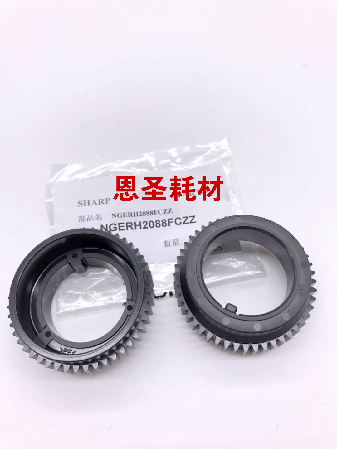 原装夏普MX M623U 623 753 U N定影上辊 热辊齿轮 加热辊齿轮2088