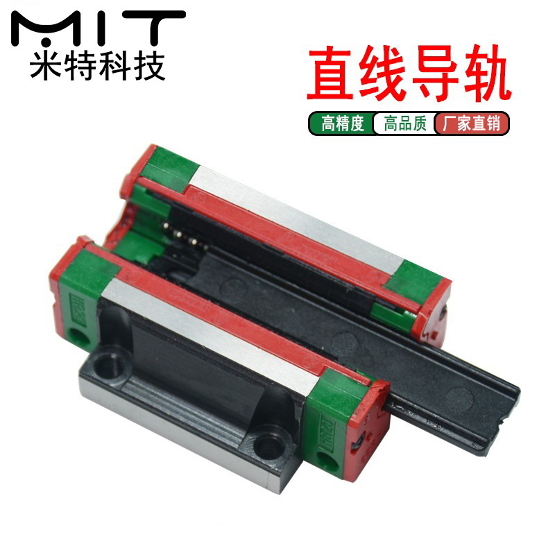 直线导轨重载型性滑引高