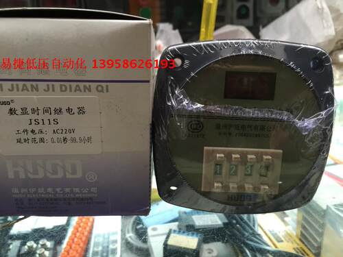 HUOD沪瓯电气 JS11S JS11S-0 数显时间继电器 220V 0.01S-99.9H
