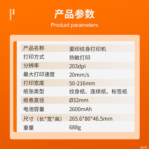 纹身打印机小型a4免手描高清纹身转印机便携式无墨热敏打印机迷你